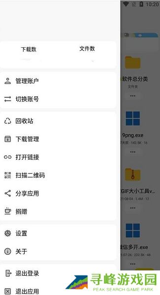 乔合软件库