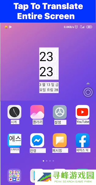 tap translate screen