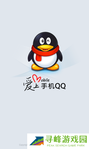 手机qq2013旧版本 4.0.2版