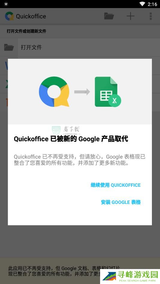 quickoffice