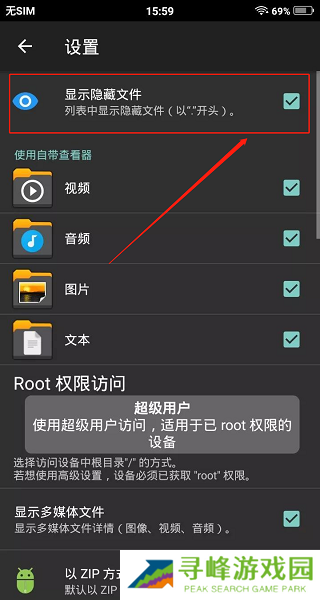 x-plore文件管理器