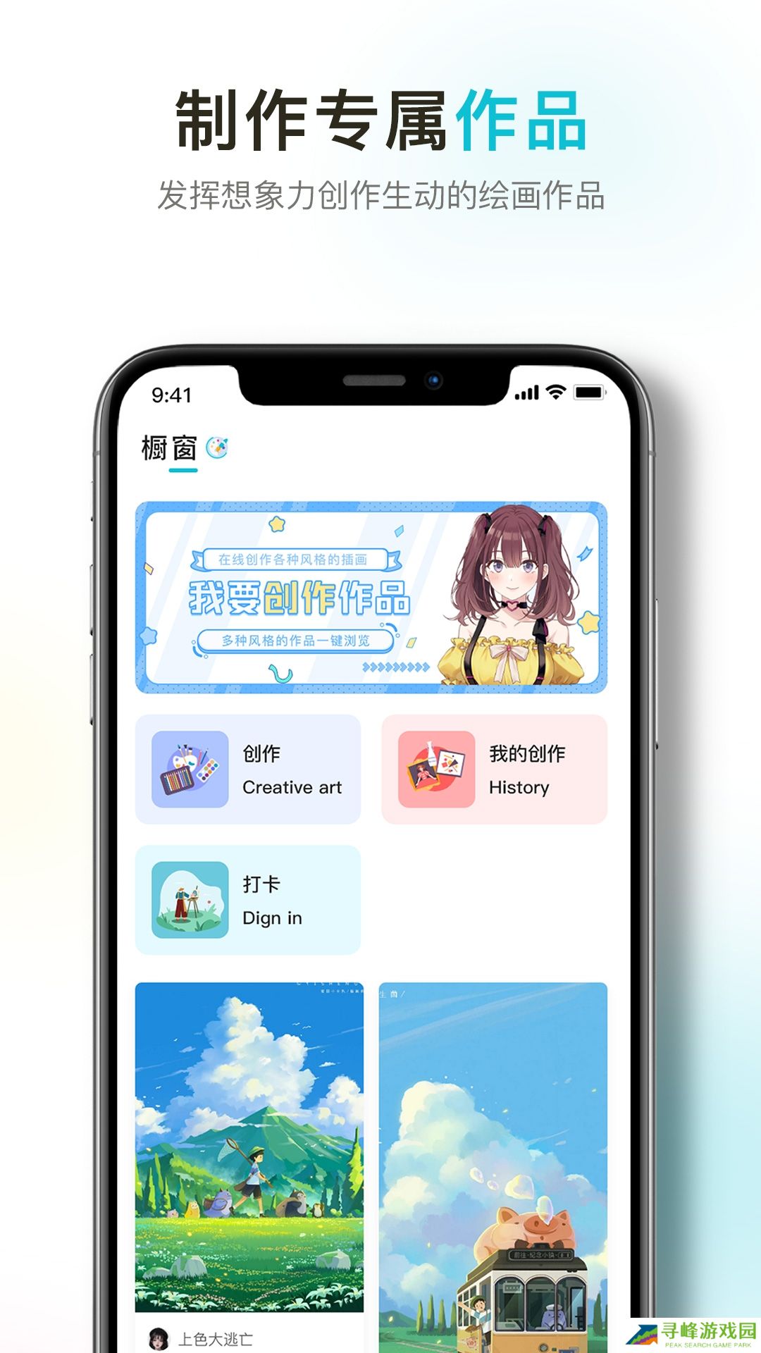 procreate下载免费官方版