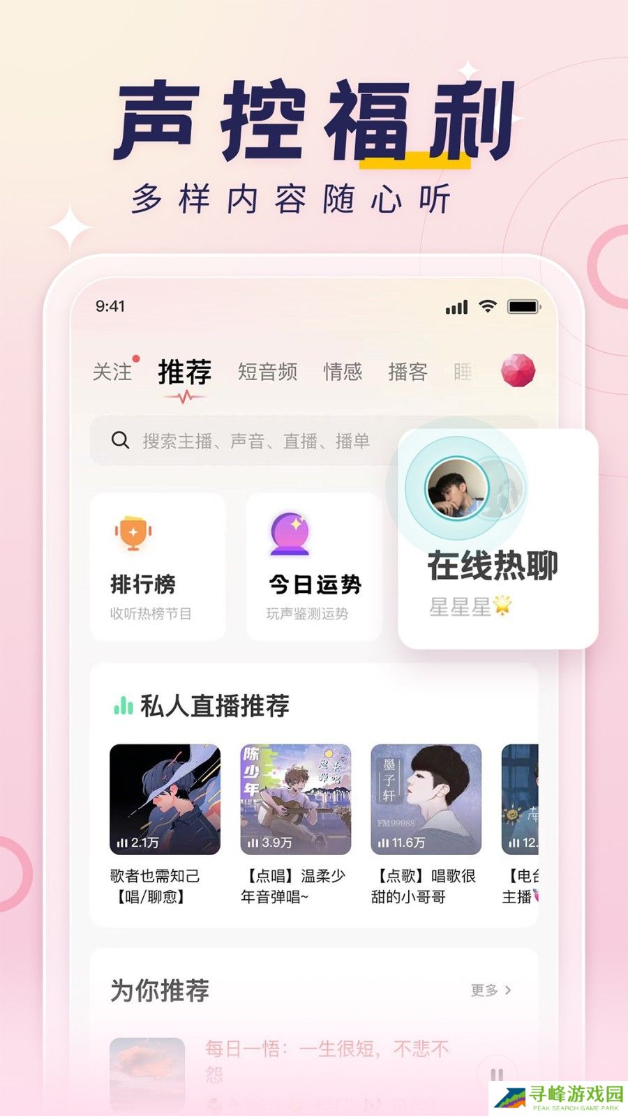 荔枝app下载免费版