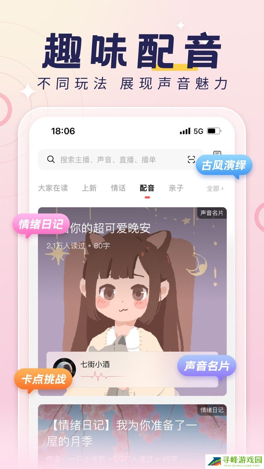 荔枝app下载免费版