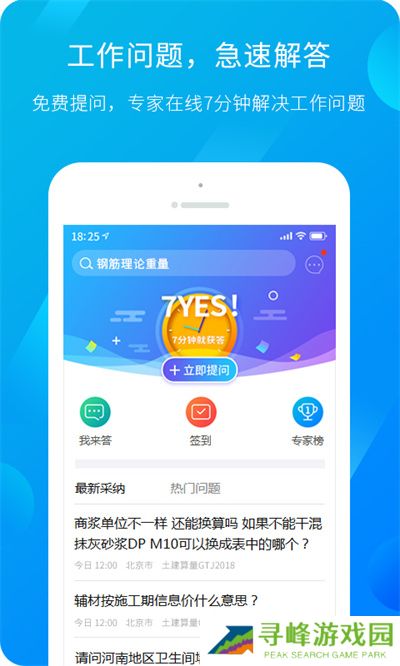 广联达免费版