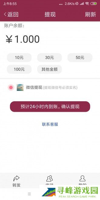 百香果网app