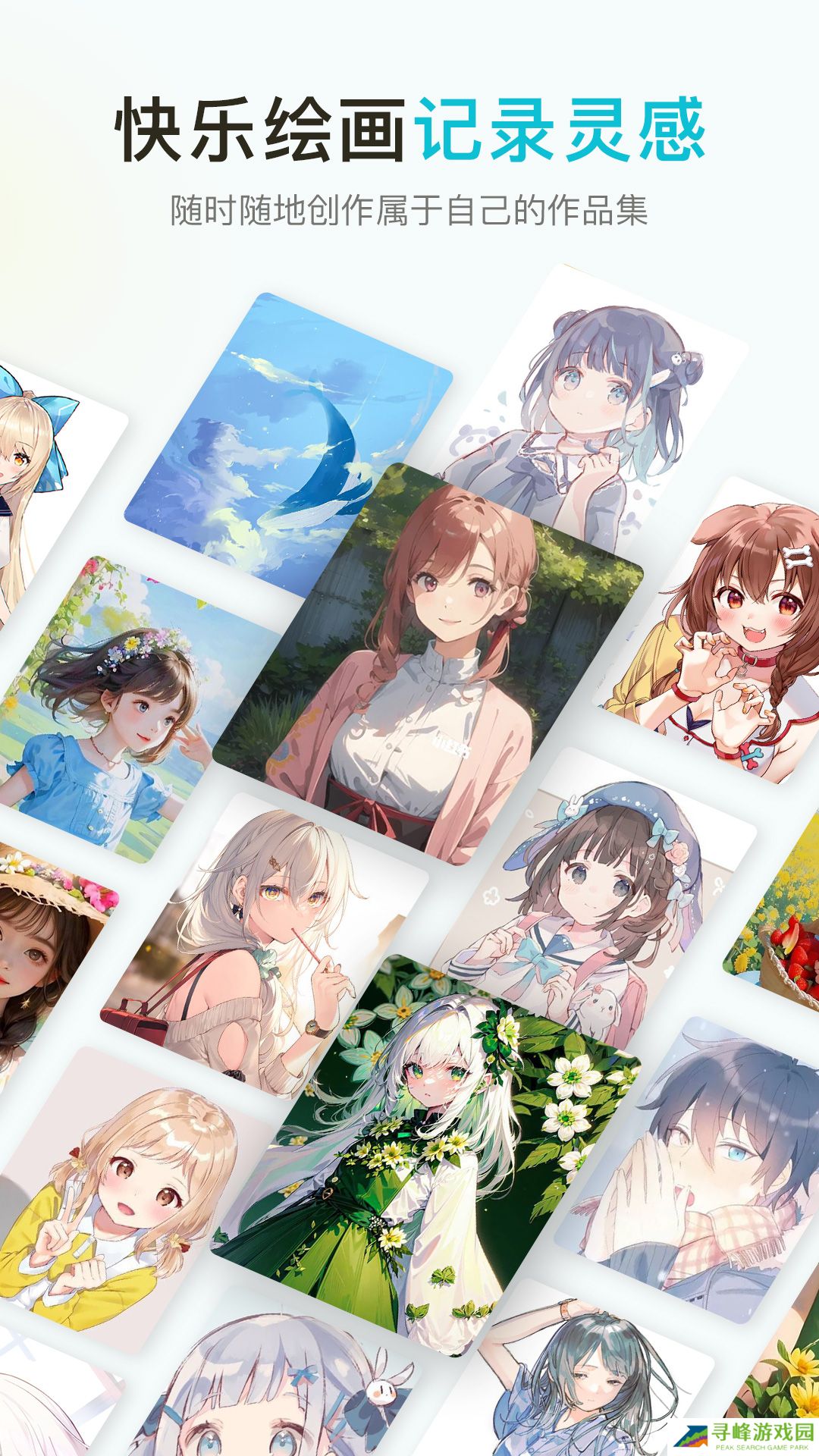procreate下载免费官方版