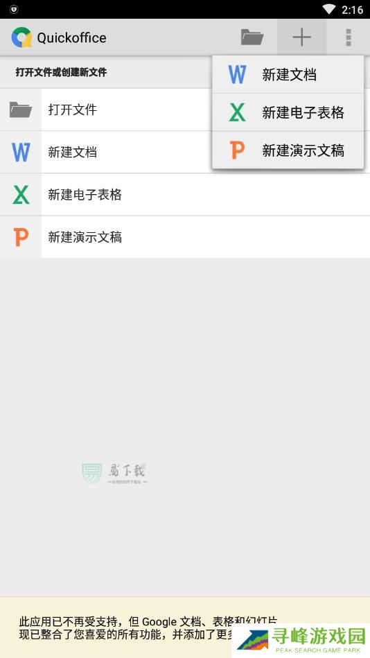 quickoffice