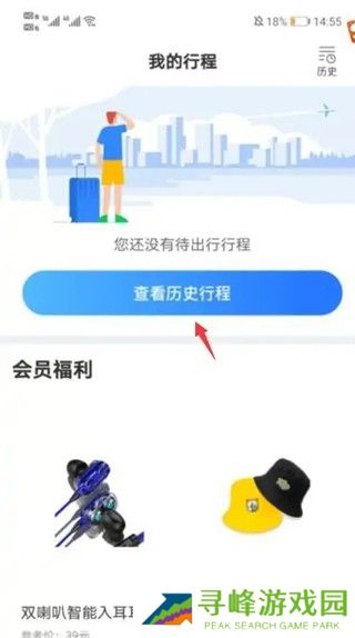 巴士管家