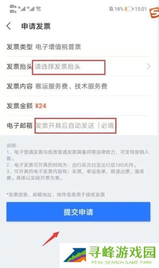 巴士管家