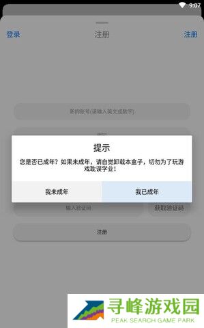 冷狐宝盒app最新版