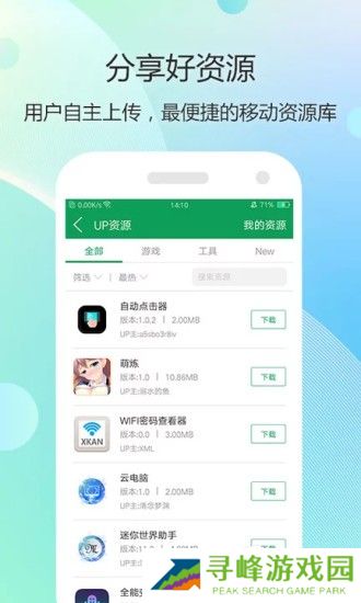 7299游戏盒