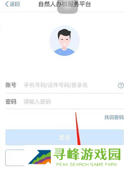 个税app下载安装官方最新免费下载(个人所得税)