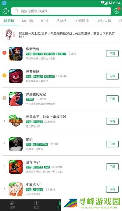 7299游戏盒
