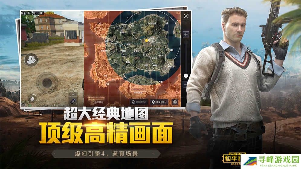 和平精英美化包软件下载(悬浮窗)