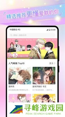 一耽女孩官方版