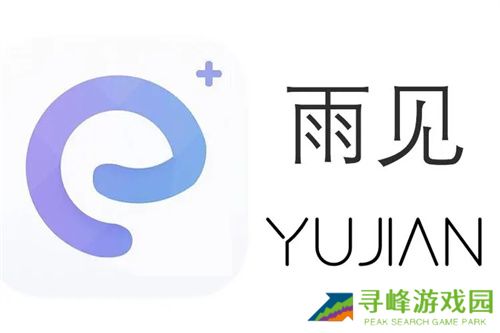 雨见浏览器app
