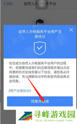 个税app下载安装官方最新免费下载(个人所得税)