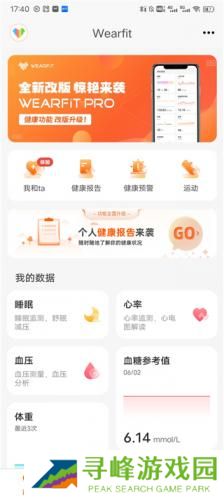 Wearfit Pro
