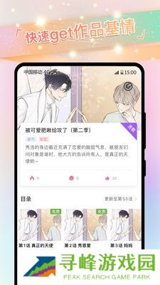 一耽女孩官方版