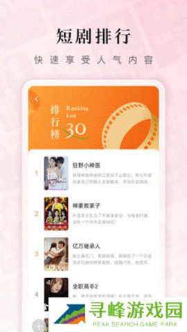 红果免费短剧
