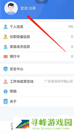 个税app下载安装官方最新免费下载(个人所得税)