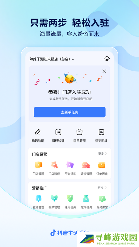 心动外卖