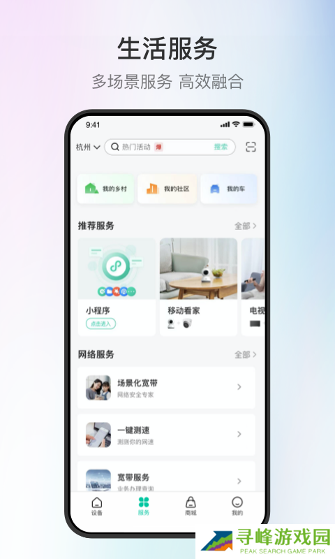 和家亲