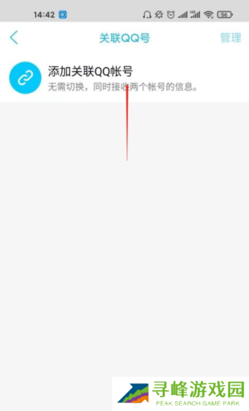 QQ国际版图片9