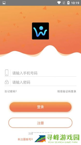 微信朋友圈访客查看器