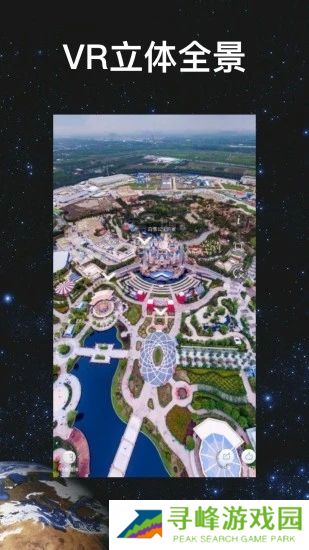 超级地球