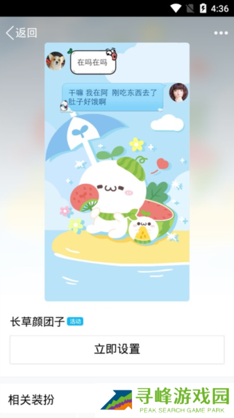 QQ国际版图片2