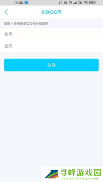 QQ国际版图片10