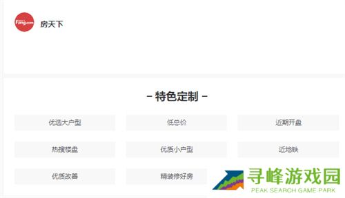 房天下