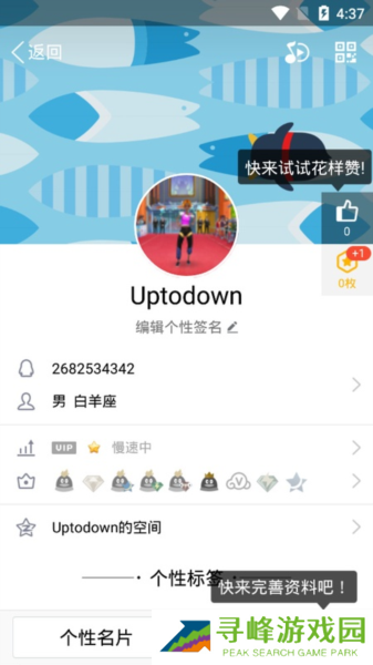 QQ国际版图片3