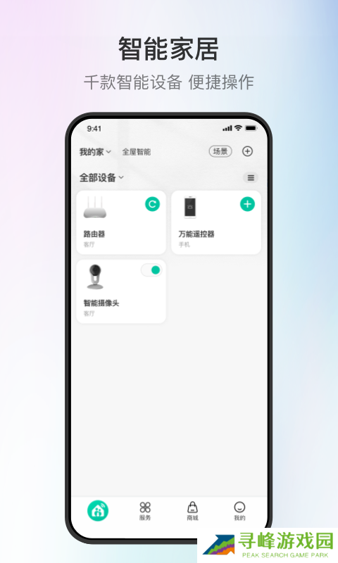 和家亲