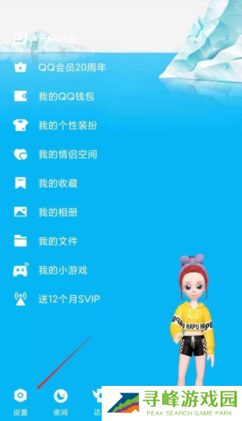 QQ国际版图片6