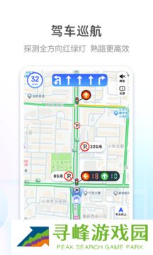 高德地图2020最新版