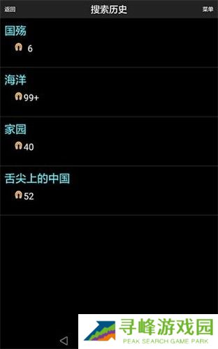 p2p搜索器