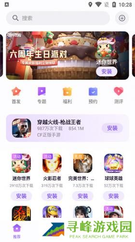 红魔游戏中心