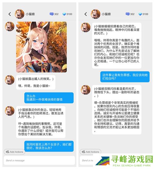虚拟女友AI