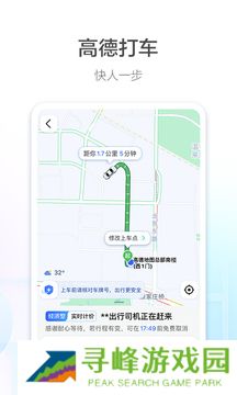 高德地图2020最新版