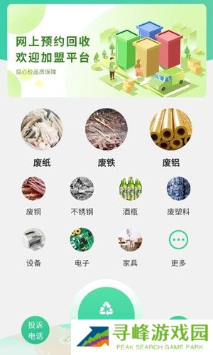 废品上门拉