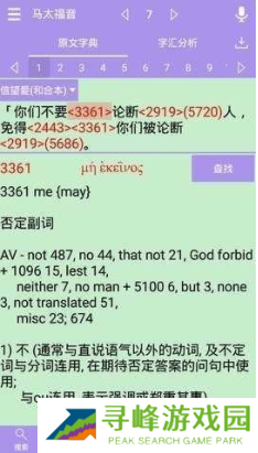 精读圣经最新版本2024版