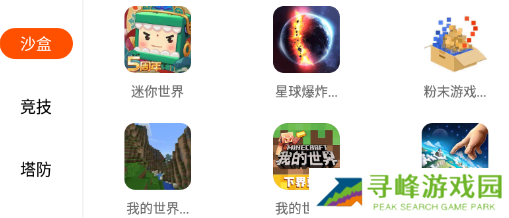 233游戏乐园正版下载