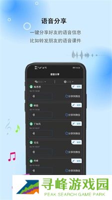 微信撤回万能工具