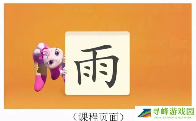 使用教程截图3
