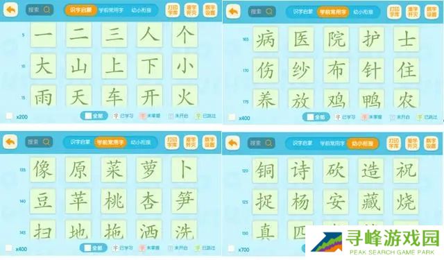 使用教程截图2