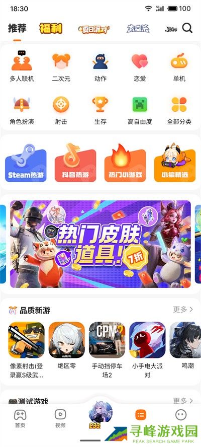 233游戏乐园正版下载安装
