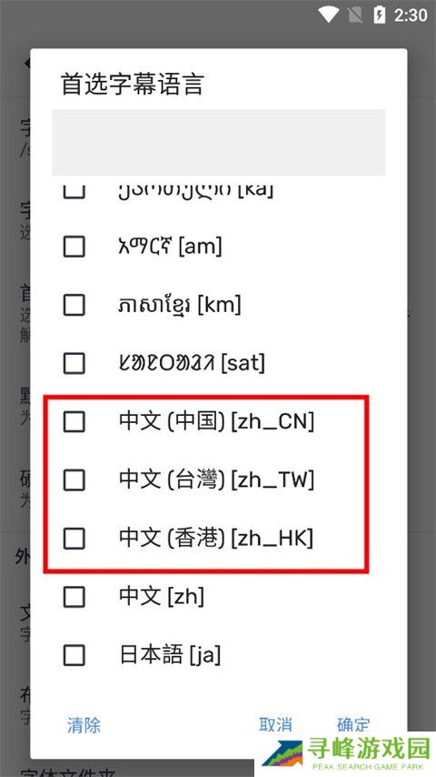MX Player